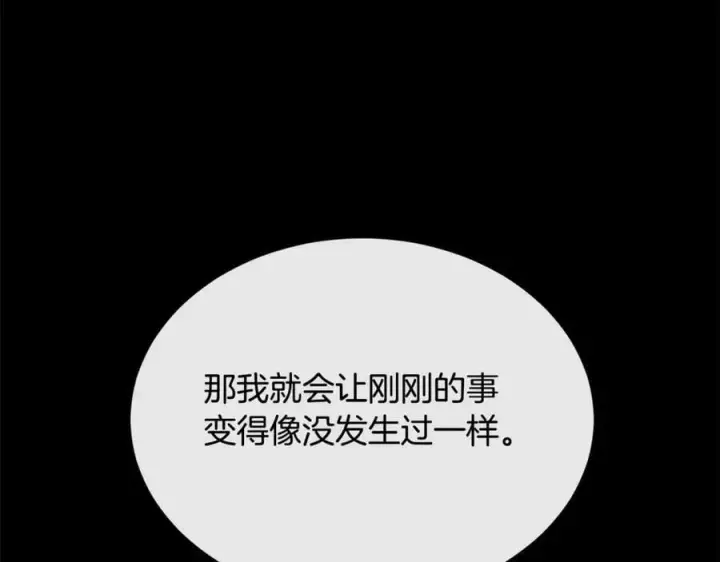 《真的女儿回来了》第151话 契约婚姻图138