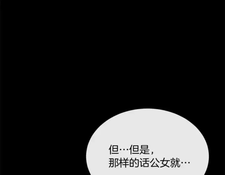 《真的女儿回来了》第151话 契约婚姻图140