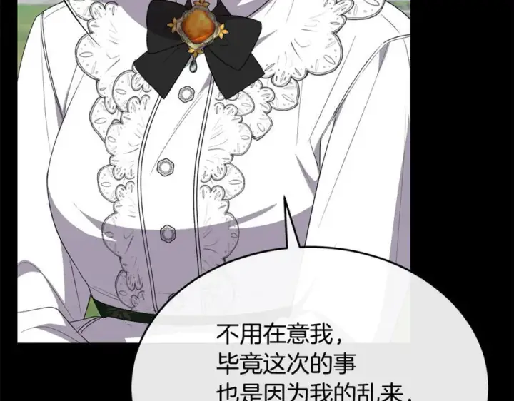 《真的女儿回来了》第151话 契约婚姻图142