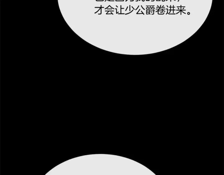 《真的女儿回来了》第151话 契约婚姻图143