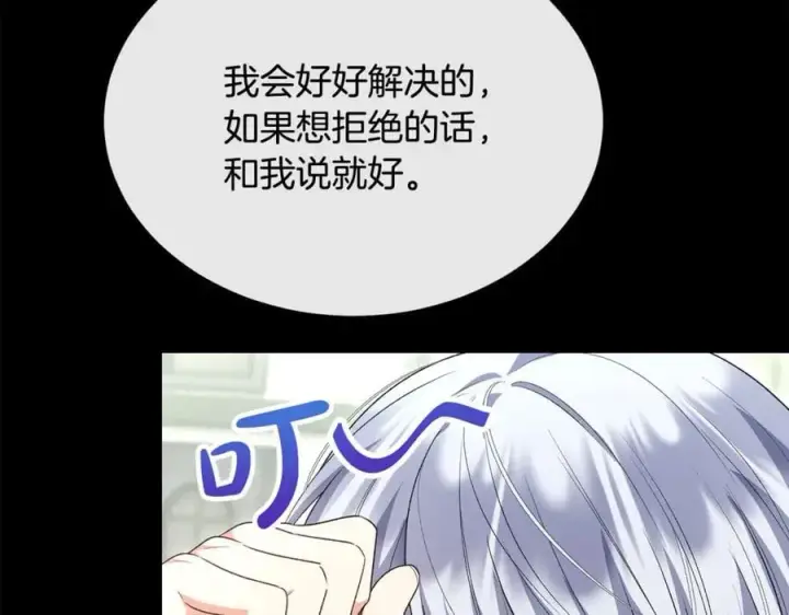 《真的女儿回来了》第151话 契约婚姻图144