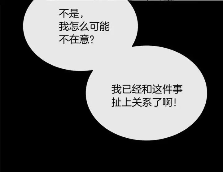 《真的女儿回来了》第151话 契约婚姻图146