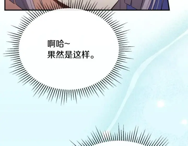 《真的女儿回来了》第151话 契约婚姻图15