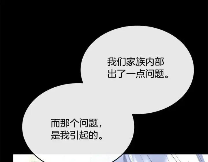 《真的女儿回来了》第151话 契约婚姻图150