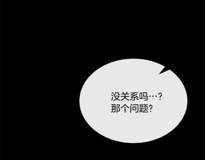 《真的女儿回来了》第151话 契约婚姻图152