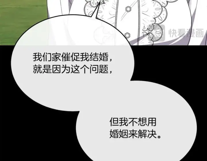 《真的女儿回来了》第151话 契约婚姻图155