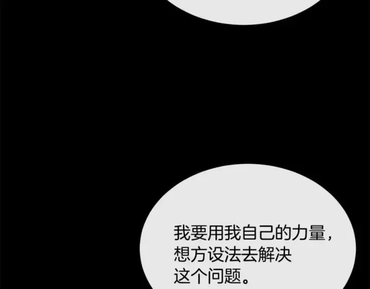 《真的女儿回来了》第151话 契约婚姻图156