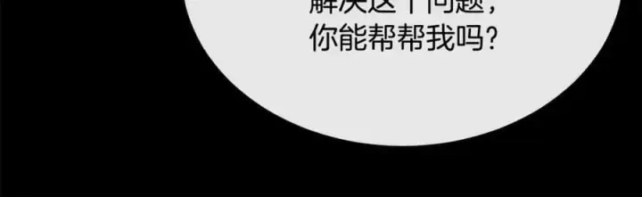 《真的女儿回来了》第151话 契约婚姻图159