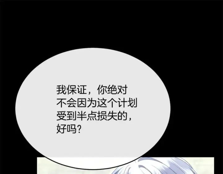 《真的女儿回来了》第151话 契约婚姻图160