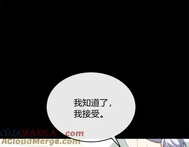 《真的女儿回来了》第151话 契约婚姻图165