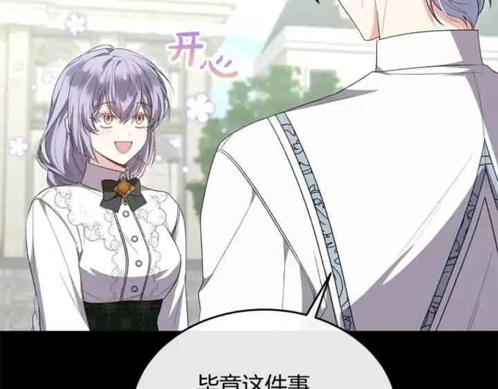 《真的女儿回来了》第151话 契约婚姻图166