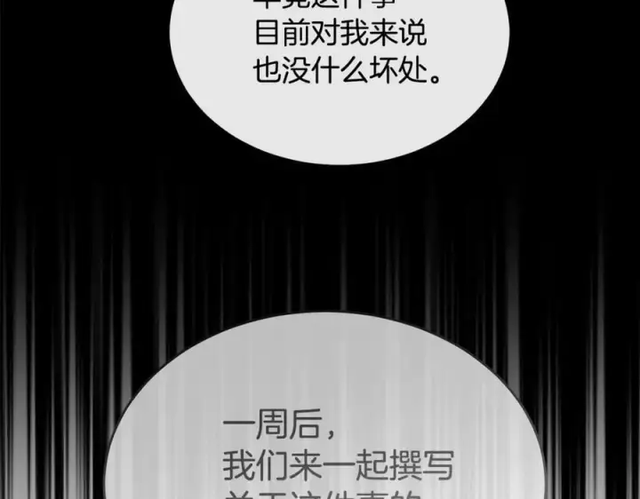 《真的女儿回来了》第151话 契约婚姻图167