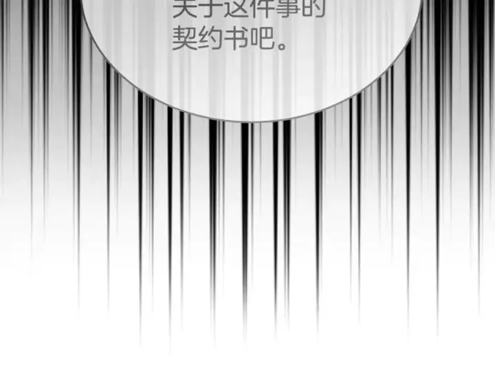《真的女儿回来了》第151话 契约婚姻图168