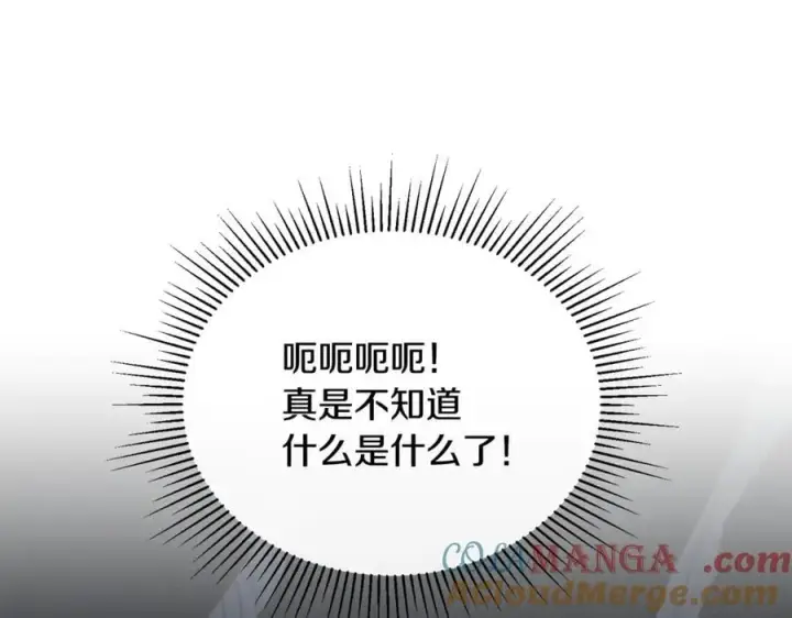 《真的女儿回来了》第151话 契约婚姻图169