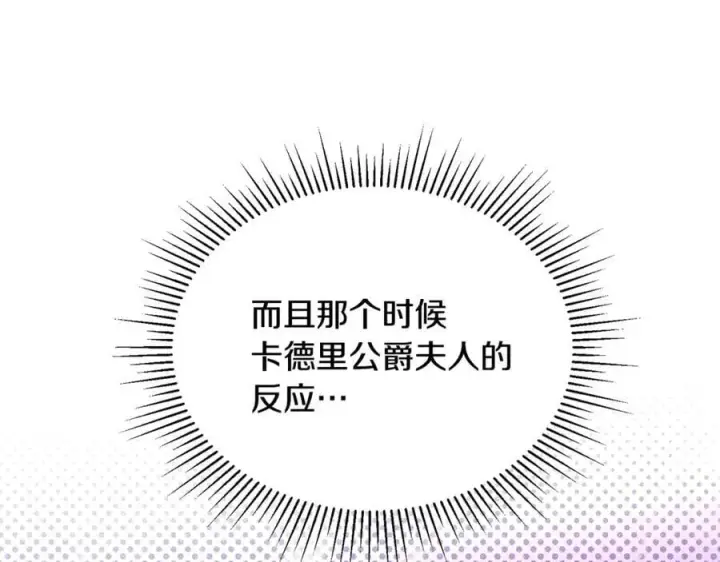 《真的女儿回来了》第151话 契约婚姻图174