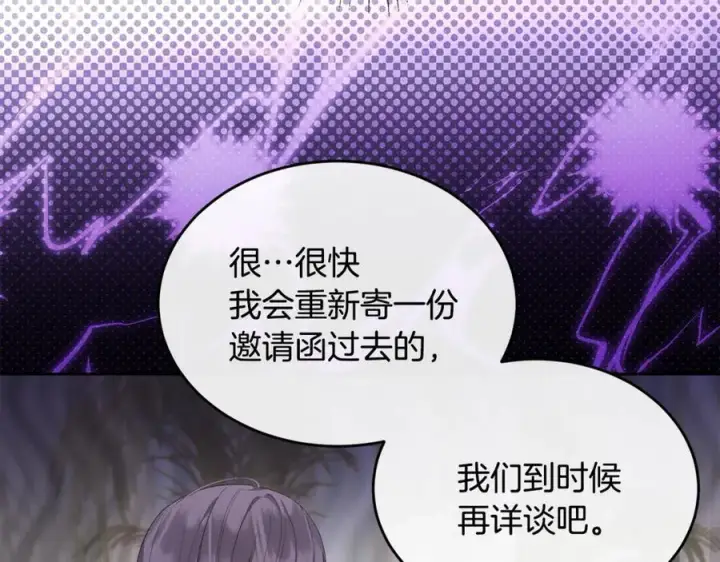 《真的女儿回来了》第151话 契约婚姻图175