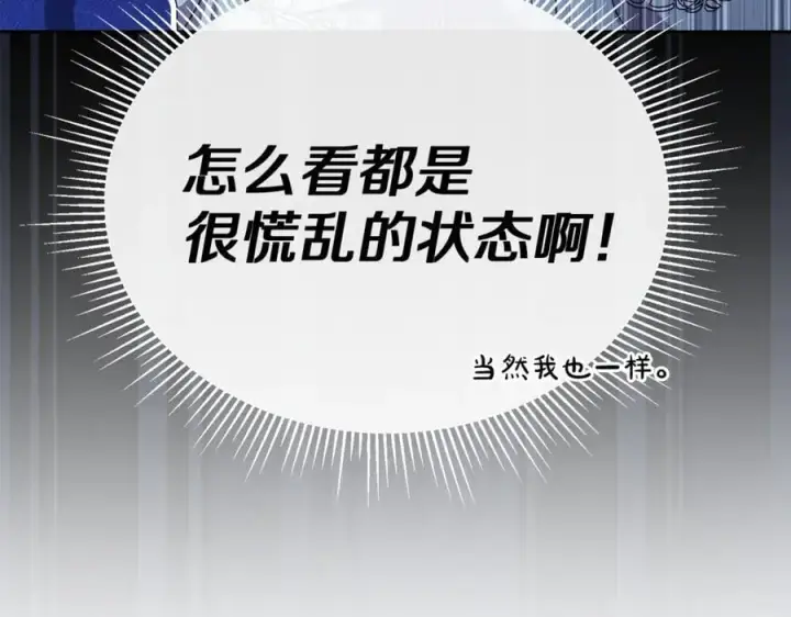 《真的女儿回来了》第151话 契约婚姻图178
