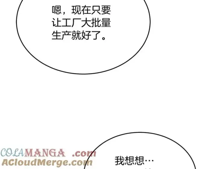 《真的女儿回来了》第151话 契约婚姻图189