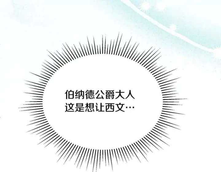 《真的女儿回来了》第151话 契约婚姻图19