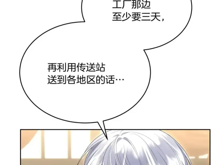 《真的女儿回来了》第151话 契约婚姻图190