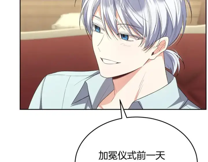 《真的女儿回来了》第151话 契约婚姻图191