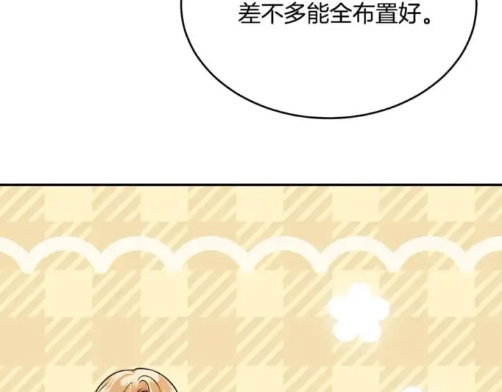 《真的女儿回来了》第151话 契约婚姻图192
