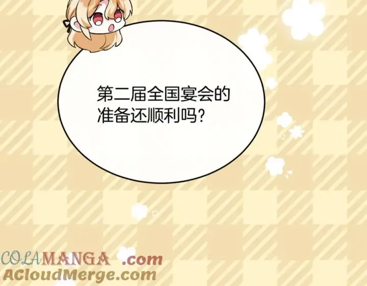 《真的女儿回来了》第151话 契约婚姻图193