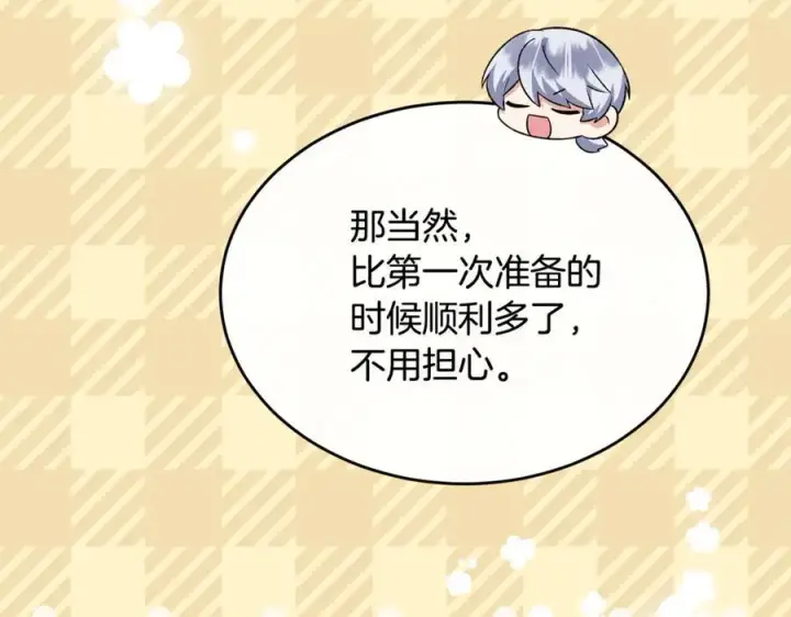 《真的女儿回来了》第151话 契约婚姻图194
