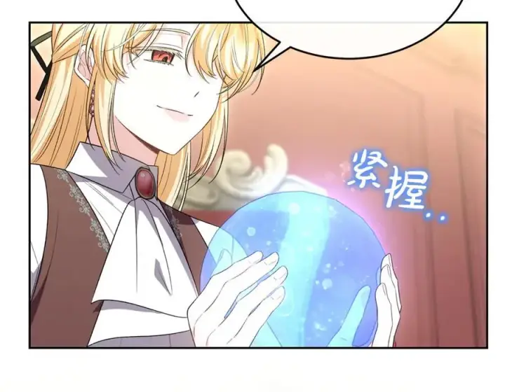 《真的女儿回来了》第151话 契约婚姻图196