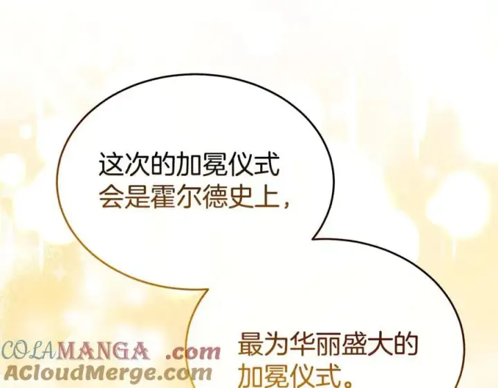 《真的女儿回来了》第151话 契约婚姻图197