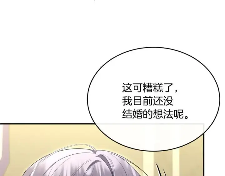 《真的女儿回来了》第151话 契约婚姻图20