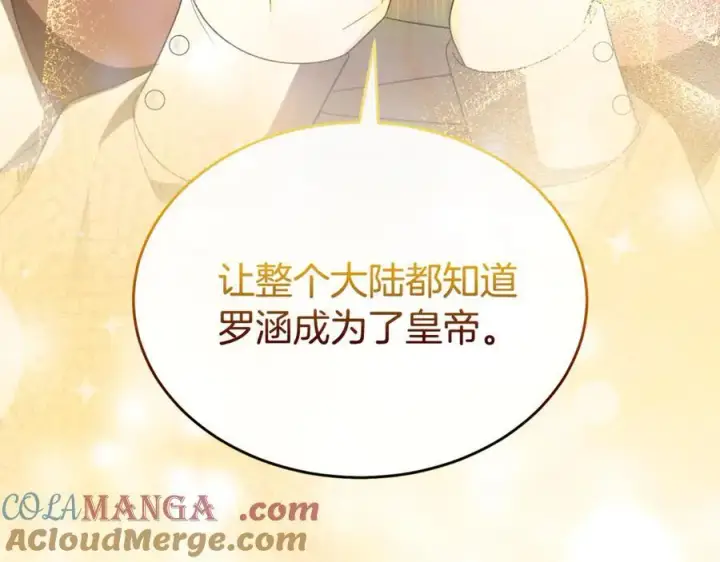 《真的女儿回来了》第151话 契约婚姻图201