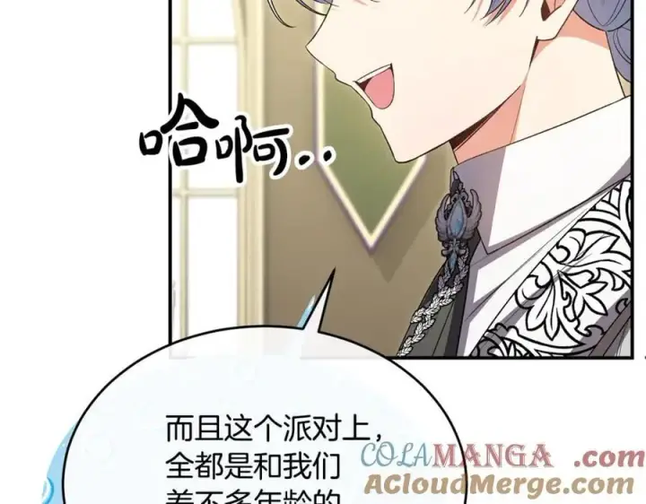 《真的女儿回来了》第151话 契约婚姻图25