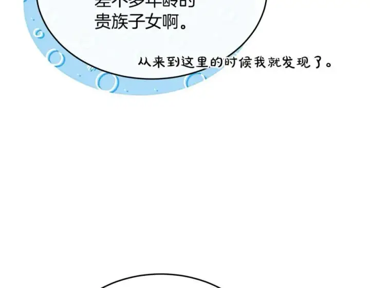 《真的女儿回来了》第151话 契约婚姻图26