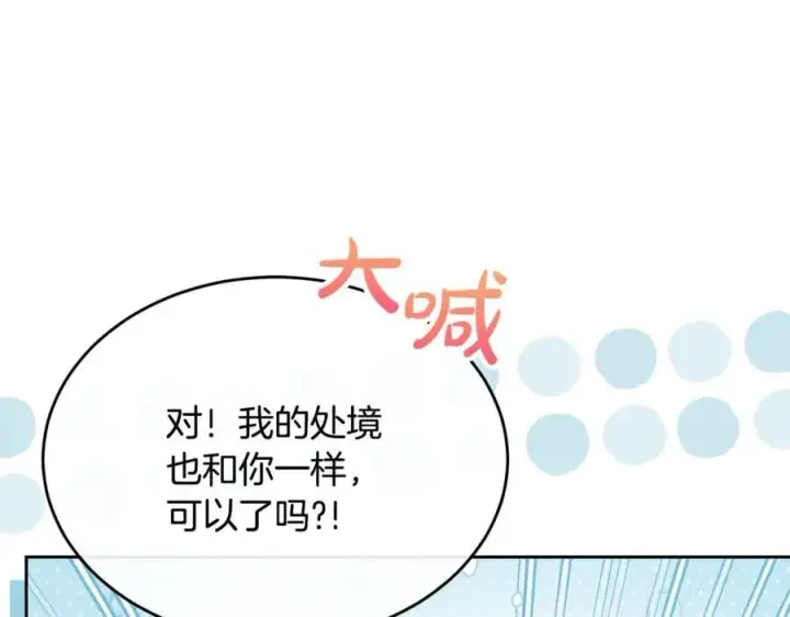 《真的女儿回来了》第151话 契约婚姻图30