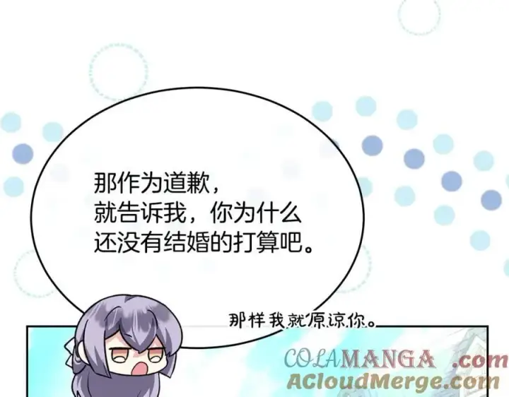 《真的女儿回来了》第151话 契约婚姻图33