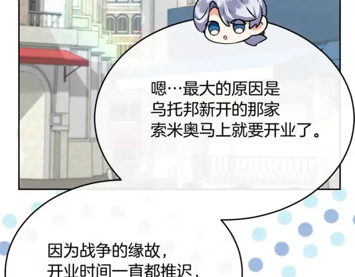 《真的女儿回来了》第151话 契约婚姻图35