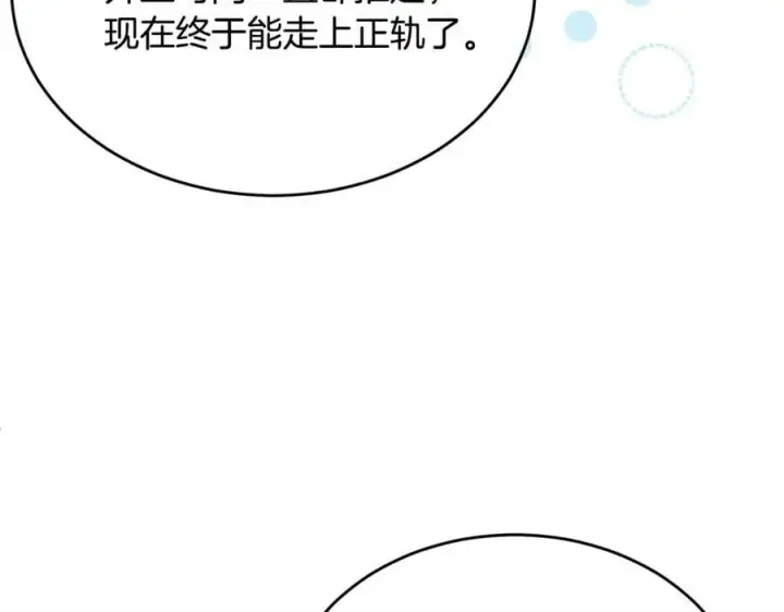 《真的女儿回来了》第151话 契约婚姻图36