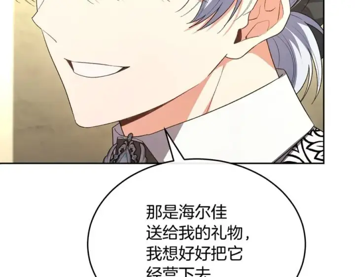 《真的女儿回来了》第151话 契约婚姻图38