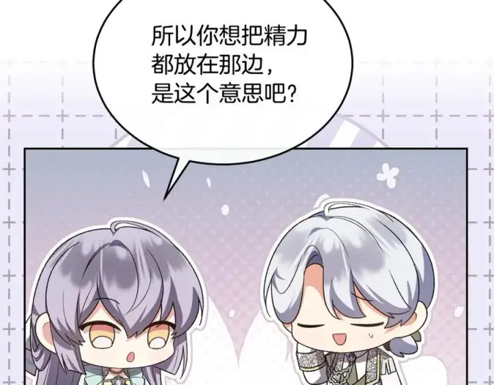 《真的女儿回来了》第151话 契约婚姻图40