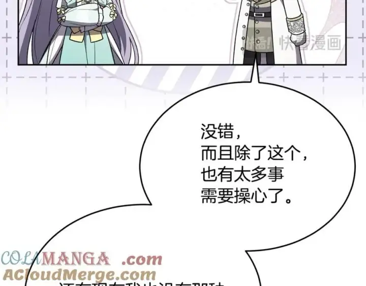 《真的女儿回来了》第151话 契约婚姻图41