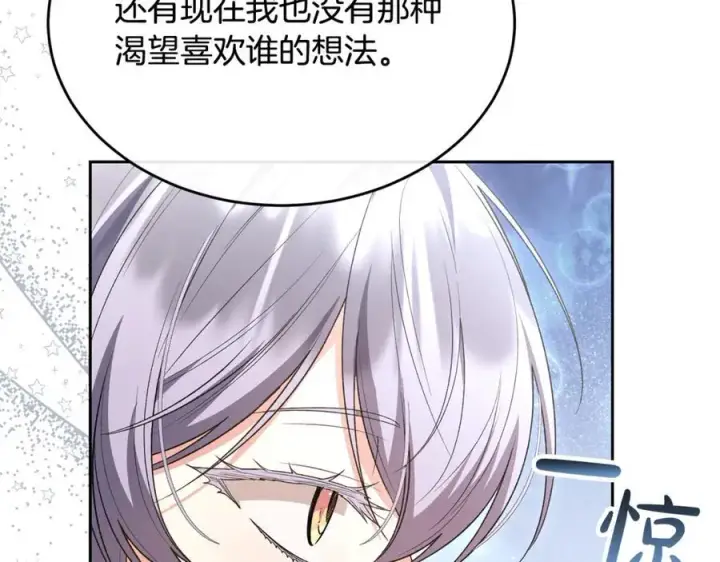 《真的女儿回来了》第151话 契约婚姻图42