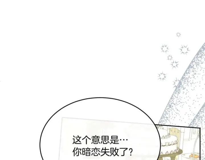 《真的女儿回来了》第151话 契约婚姻图44