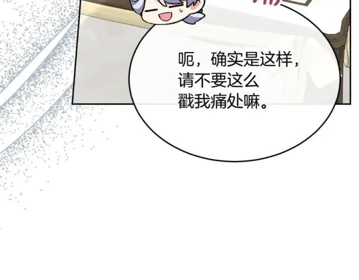 《真的女儿回来了》第151话 契约婚姻图46