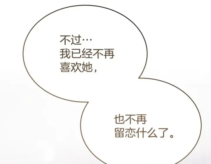 《真的女儿回来了》第151话 契约婚姻图47