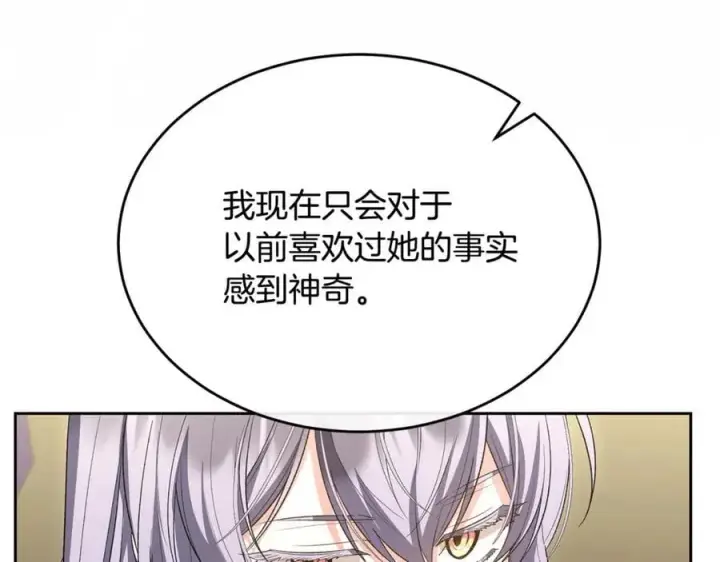 《真的女儿回来了》第151话 契约婚姻图51