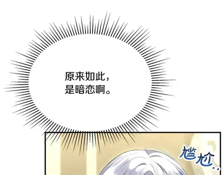 《真的女儿回来了》第151话 契约婚姻图54