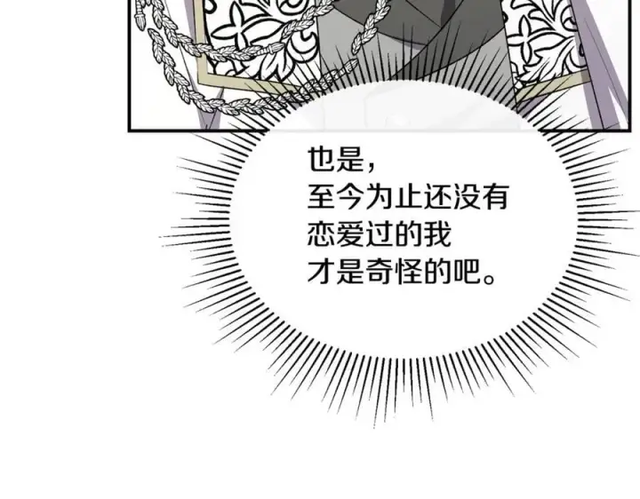 《真的女儿回来了》第151话 契约婚姻图56