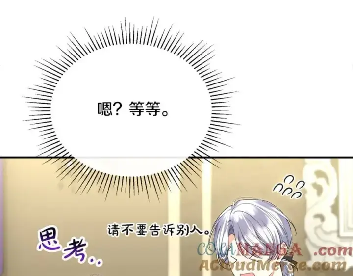 《真的女儿回来了》第151话 契约婚姻图57