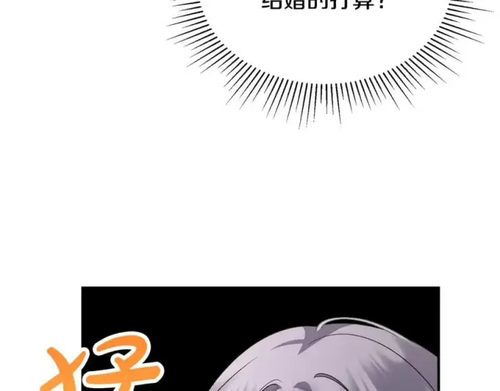 《真的女儿回来了》第151话 契约婚姻图59